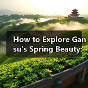 How to Explore Gansu's Spring Beauty: A Traveler's Guide(图3) How to Explore Gansu's Spring Beauty: A Traveler's Guide(图3)