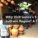 Why Visit Gansu's Southern Region? A Traveler's Guide to Hidden Gems(图3) Why Visit Gansu's Southern Region? A Traveler's Guide to Hidden Gems(图3)