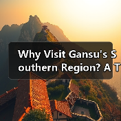 Why Visit Gansu's Southern Region? A Traveler's Guide to Hidden Gems(图4) Why Visit Gansu's Southern Region? A Traveler's Guide to Hidden Gems(图4)