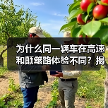 为什么同一辆车在高速和颠簸路体验不同？揭秘多连杆悬挂舒适性背后的科技密码（图1）