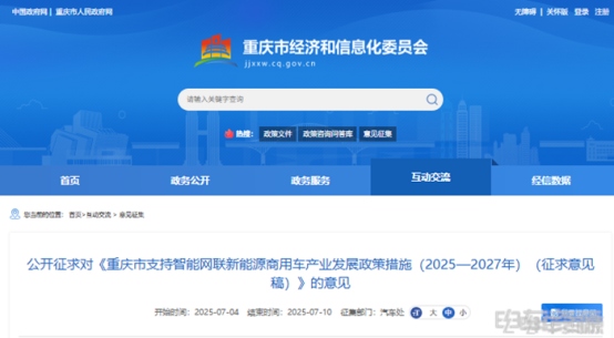 国家出补贴，地方给真金！7月新能源物流车政策亮点纷呈