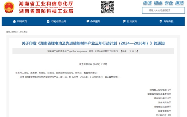 锂电池及先进储能材料产业发展目标与路径解析