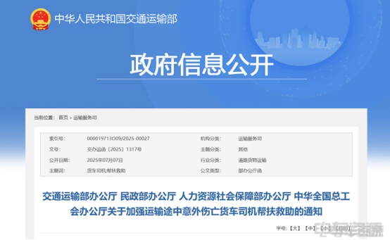 国家出补贴，地方给真金！7月新能源物流车政策亮点纷呈