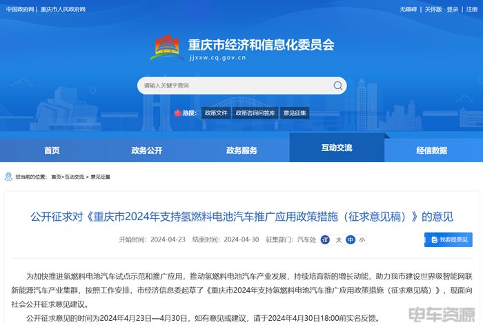 利好信号！汽车“以旧换新”逐步实施|5月政策风向标