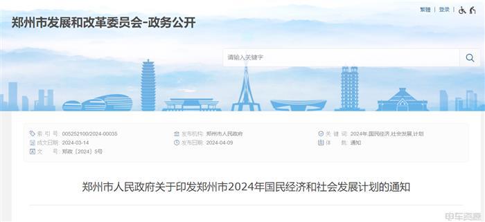 郑州新能源汽车与氢能产业规划解读：目标产量与加氢站建设