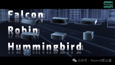 CES 2026：图达通全场景激光雷达亮相，规模化量产加速物理AI落地