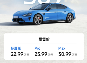 新一代纯电轿车预售开启，设计、三电与智驾全面升级