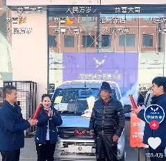 五菱交车仪式刷屏背后：车企如何赢得普通劳动者的价值认同